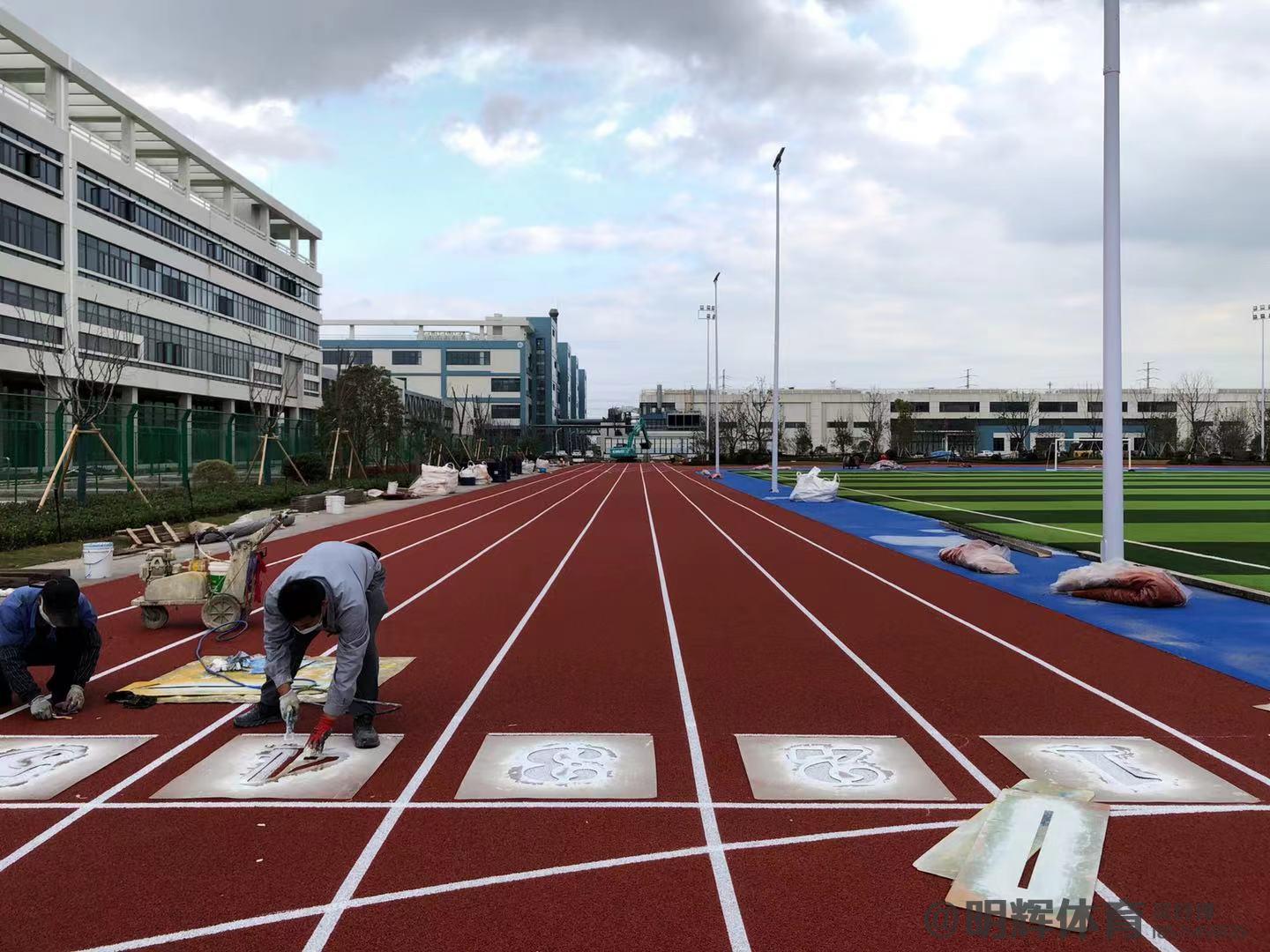 预制型橡胶跑道塑胶跑道建设